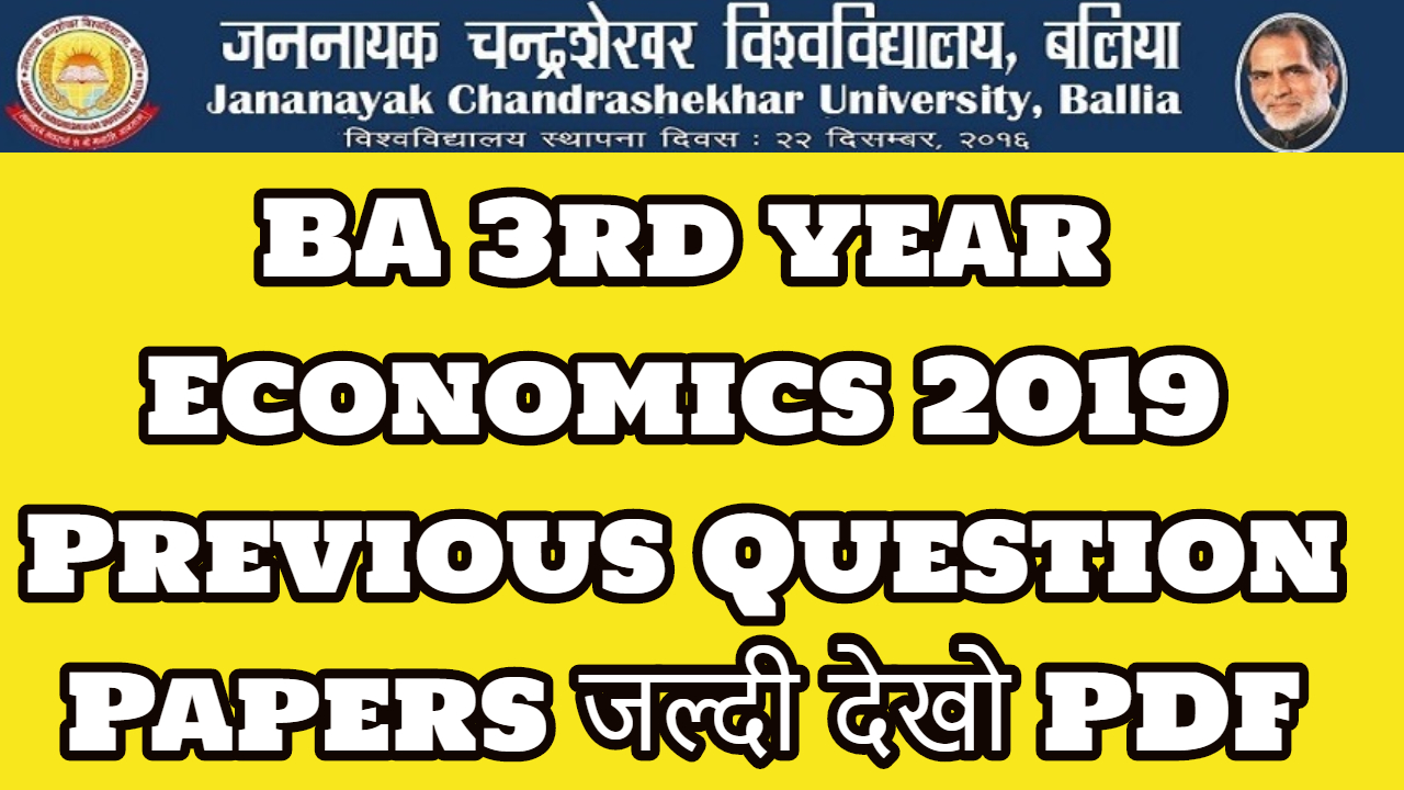 JNCU BA 3rd year Economics 2019 Previous Question Papers