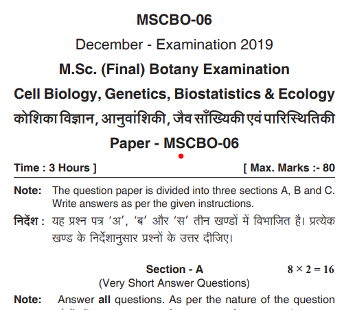 JNCU Old Previous Question Papers