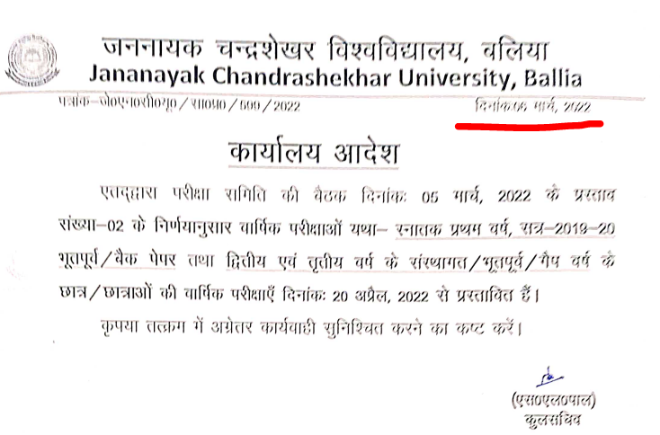 JNCU 2nd and 3rd Year Time Table 2022 