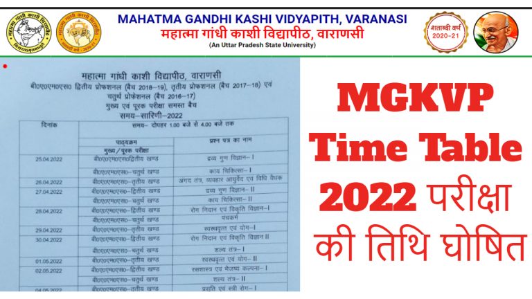 MGKVP Time Table 2022