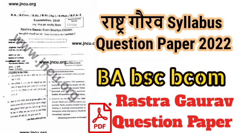 Rastra Gaurav Question Paper