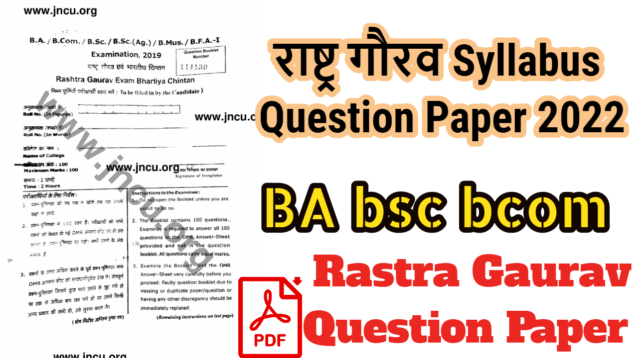 Rastra Gaurav Question Paper