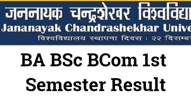 BA BSc BCom 1st Semester Result