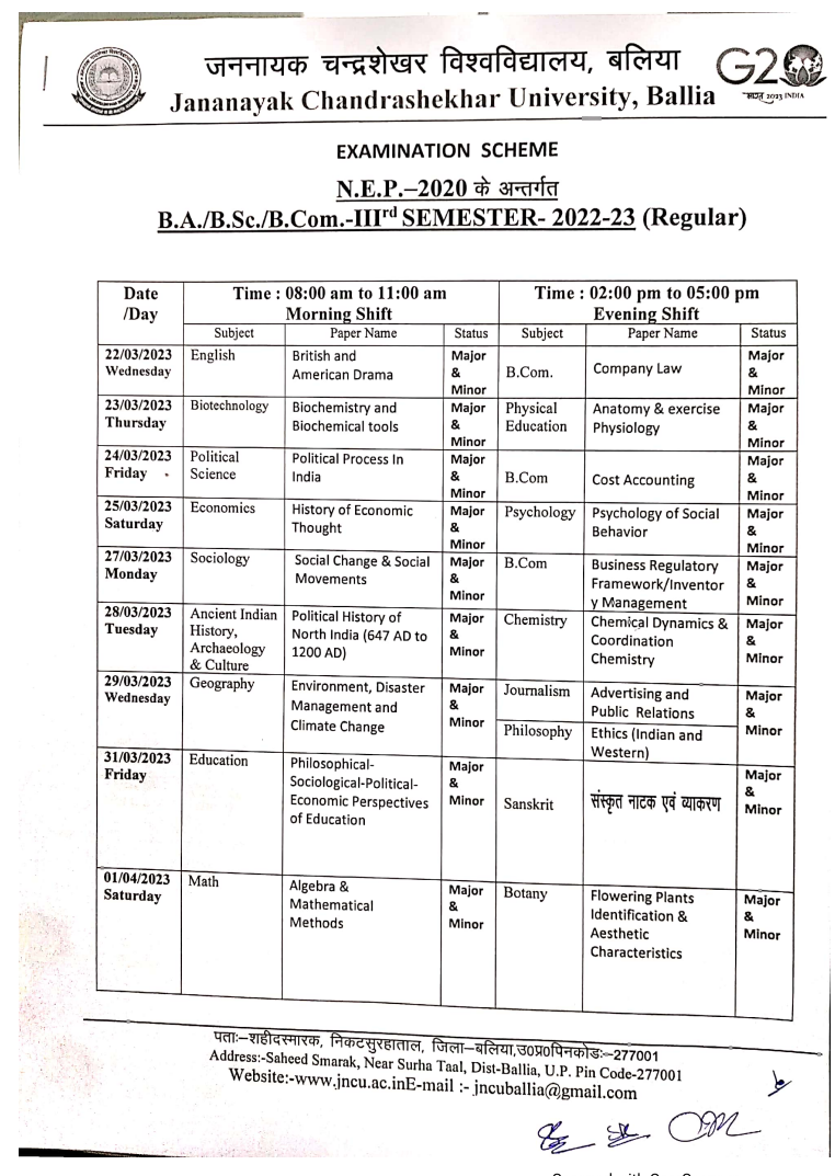 JNCU 3rd Sem Exam Time Table 2023