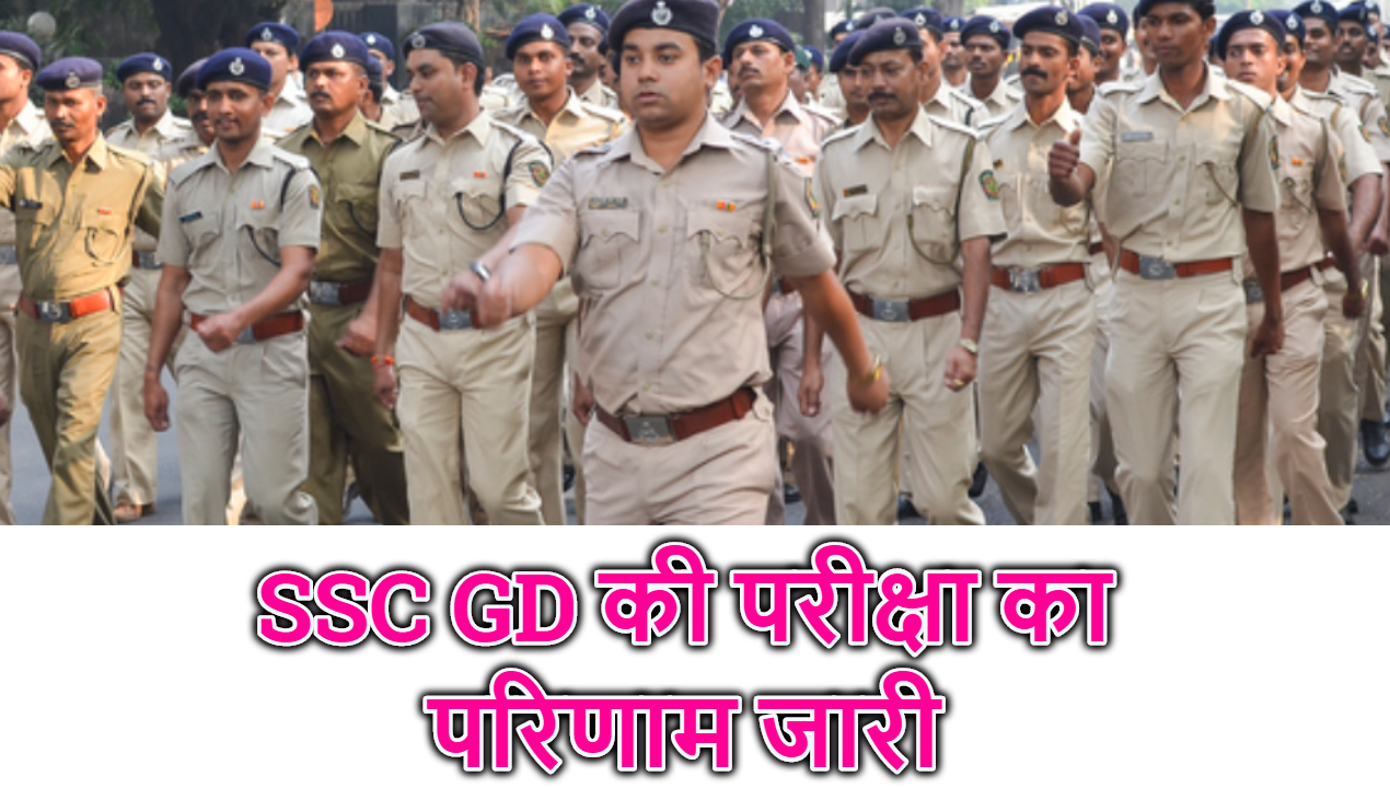 SSC GD Constable 2022 Result 
