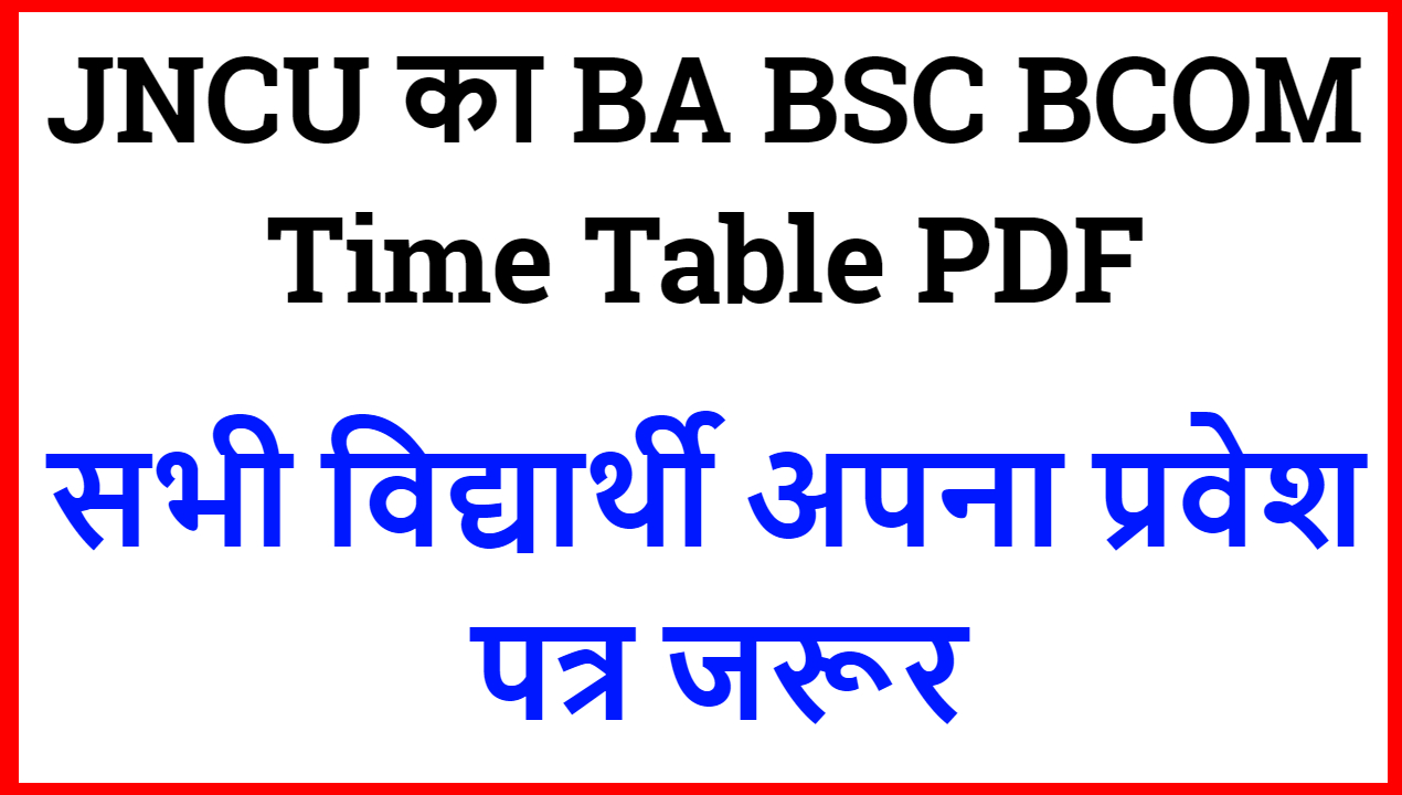 JNCU का BA BSC BCOM 3rd Year Time Table 2023