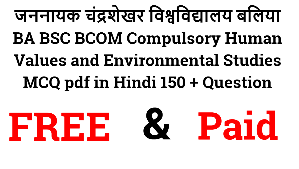 जननायक चंद्रशेखर विश्वविद्यालय बलिया BA BSC BCOM Compulsory Human Values and Environmental Studies MCQ pdf in Hindi 150 + Question