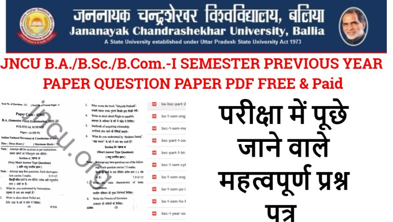 jncu Old Question Papers & previous year question