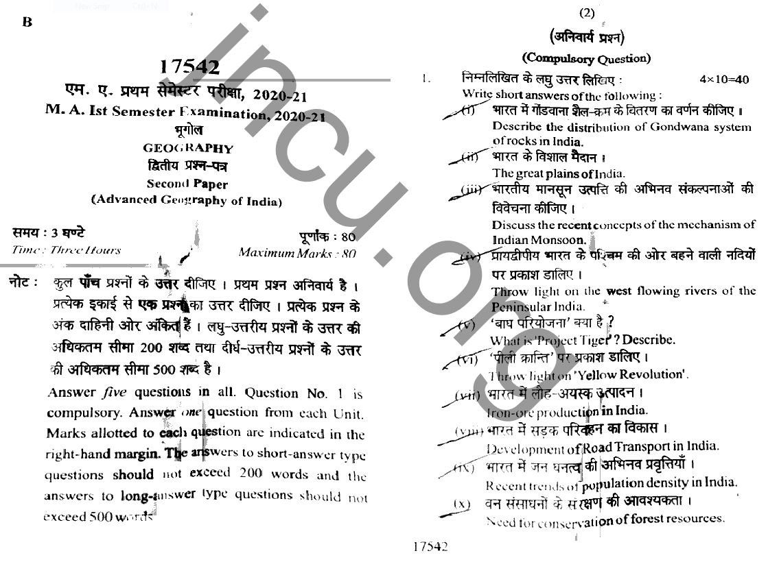 JNCU MA First Semester Previous year Question Papers