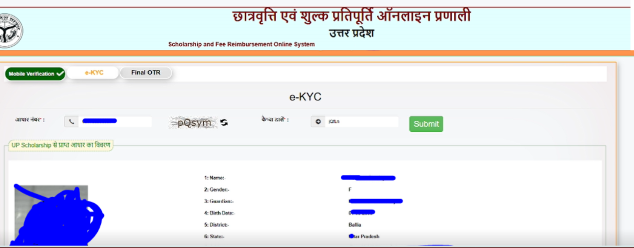 OTR Registration कैसे करें?