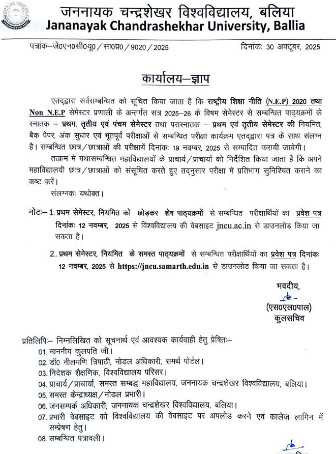 JNCU Time Table pdf Download