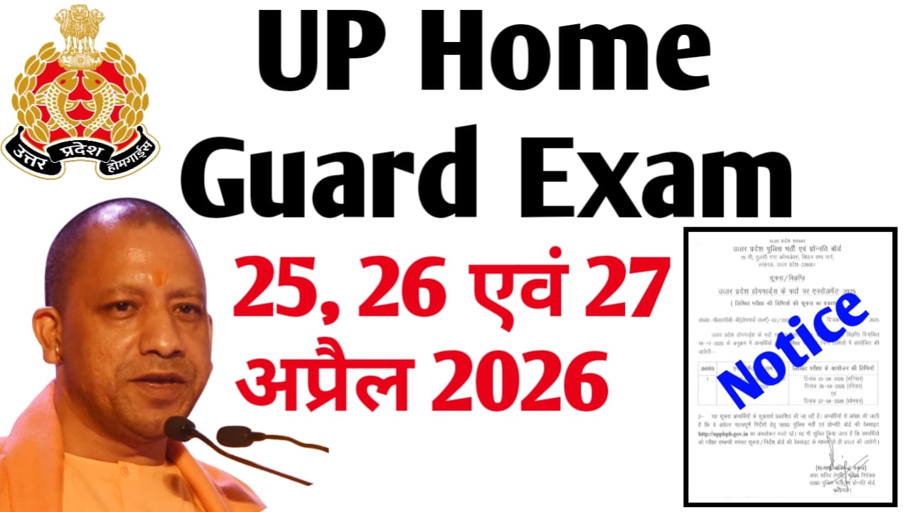 UP Home Guard Exam 2026